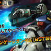 バトオペ２　何度も発動できる時限発動スキル持ち！エンゲージガンダム[BST装備]！時限発動するとフラップブースターに攻撃姿勢制御と盛りだくさん！スラも即回復可能な夢が広がるスキル持ち！