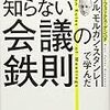 子育てにも心理的安全性