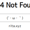 rita. xyzのカスタム404ページを実装した
