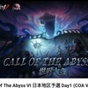 "Call Of The Abyss Ⅵ 日本地区予選 Day1 (COA Ⅵ)" 