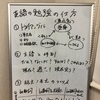 何がわからないかわからない人へ