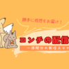 【配信紹介】プラチナランクでますますマーベルが楽しい！2025年1月20日～1月26日