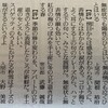 読売歌壇に掲載されました