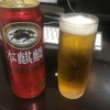 脱法ビール【レビュー】『本麒麟』キリン