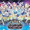 【ライブレポート】緊張感と一体感が伝わってきた『Aqours First LoveLive! ～Step! ZERO to ONE～』