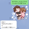 会えない金曜日