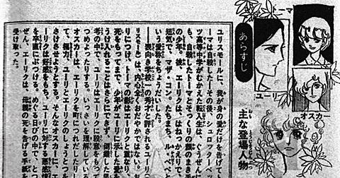 佐藤史生とは マンガの人気 最新記事を集めました はてな