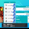 【ガラルユナイトFINAL使用構築】チーム7位/個人60位