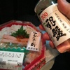 富山駅でカニ寿司と銘酒を買う。
