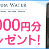 日本茶 ② 物損で謝罪と慰謝料の要求