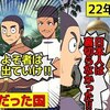 (実話)世界一貧しい国を裕福な国に変えた伝説の日本人、親日国ブルネイを漫画にしてみた(マンガでわかる)＠アシタノワダイ