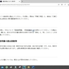 アメブロ　仕事術　書証の提出について　証拠調べ回避の手口　（書証の申出）民訴法二一九条