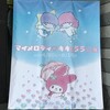 宇和町の旅〜マイメロディ♡キキ&ララ☆展@愛媛県歴史文化博物館〜