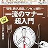 「在宅育児手当」ってなに？