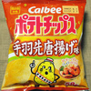 カルビー ポテトチップス 手羽先唐揚げ味