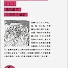 聊斎志異（りょうさいしい）：中国清代の怪奇小説集