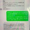 甲子園準優勝の金足農業に寄付金を渡しに行った話！！壮大な冒険と出会い！④