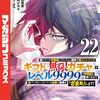 ５月７日から５月１３日までキンドル新刊ピックアップ