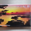 松島 日本三景松島の夕景マグネット 【宮城県】