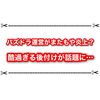 パズドラ運営が炎上？ 超覚醒セレクトがわかりにくい件で後付けだと話題に…