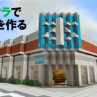 神社を作る Minecraft 35 Yo Craft ヨークラフト 神社を作る Minecraft 35 Yo Craft ヨークラフト