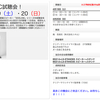 4/19・20 ELAC試聴会の詳細 ─ クリアーサウンド イマイ店 ─