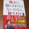 先進国の有罪率は60％ぐらいなのに、日本は99.6％