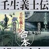 コメと幸せ（２０２４年３月２５日『中国新聞』－「天風録」）