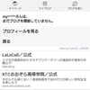 天下のヤフー様のｰ59