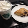 バニラクリームフラペチーノ&ブルーベリークリームスコーン@スタバ