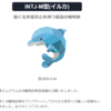 エニアグラム　診断　恋愛　折角ならマッチングサービスもすればいいのに