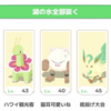 【ポケモンスリープ】ラピスラズリ湖畔攻略チームと1日のエナジー獲得量を紹介！