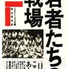 💟６¦─１─日系アメリカ人は志願兵となって日本人兵士を殺した。４４２部隊。１９４３年～No.20No.21No.22　＊　