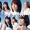 AKB48/GIVE ME FIVE!