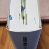 ゼミ生と読んだシュナイウィンドの『自律の創成』は昨年、逸見修二訳として法政大学出版局から刊行されました