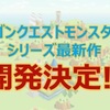 モンスターズ勢の俺歓喜