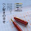 dマガジンで日本語の雑誌が読み放題になりました。
