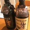 スモーキー梅酒