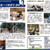 週刊！#満バズ風雲児 通信 Vol.56 (20230921)