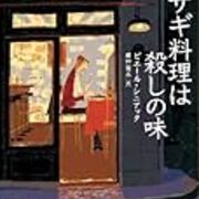 フランスミステリベスト100結果発表 その1 執筆者 松川良宏 翻訳ミステリー大賞シンジケート