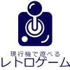 現行機で遊べるレトロゲーム　リメイク/リマスター10選