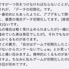 東方幻想クリッカー、データが消えてしまうのをどうにかする方法について