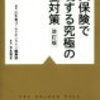 日本の税金が高すぎる。