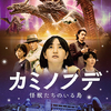 06月12日、釈由美子(2025)