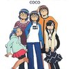 今日の早川さん（coco／早川書房）