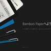 Wacomの手描きメモ帳アプリBamboo PaperがWindows 8対応。