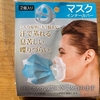 " Can Do " でマスクインナーカバーを見つけました！ (I found a Mask Inner Cover at "Can Do", a 100-yen shop ! )