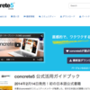 concrete5を試してみた。