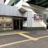 大阪の地下鉄（Osaka Metro）御堂筋線の西中島南方駅について