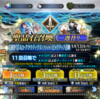 【ゲーム】【ソシャゲ】【FGO】今年も引きがよろしくない